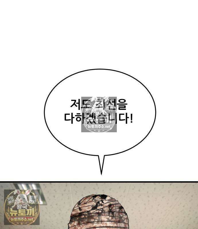 상사폭행 13화 41