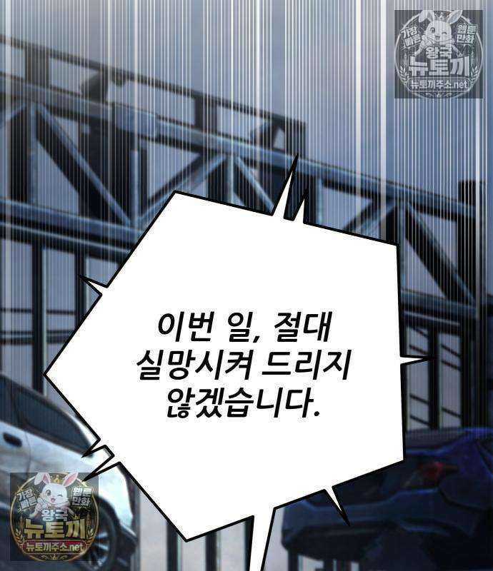 상사폭행 13화 44