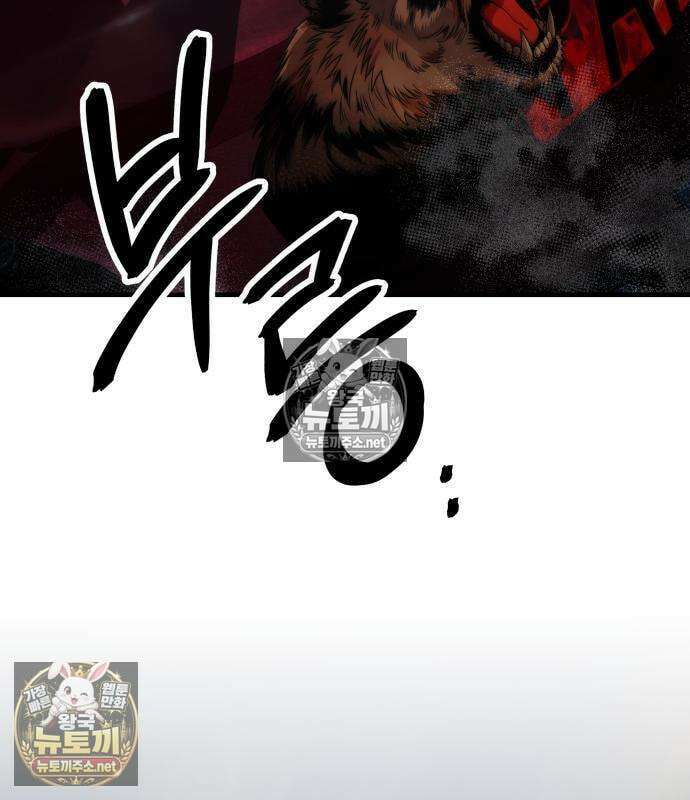 상사폭행 13화 47
