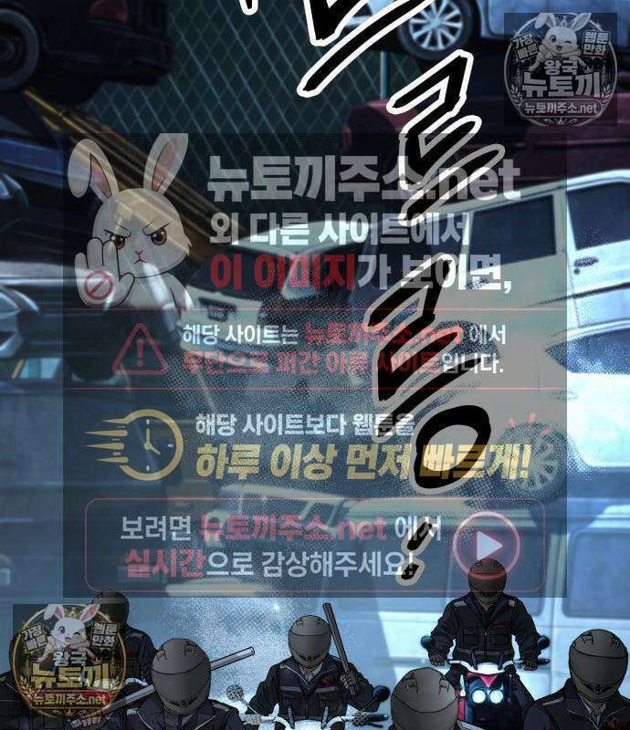 상사폭행 13화 49