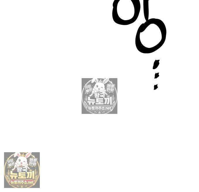 상사폭행 13화 52