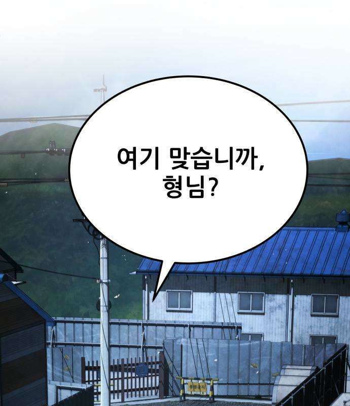 상사폭행 13화 54