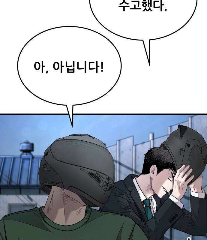 상사폭행 13화 58