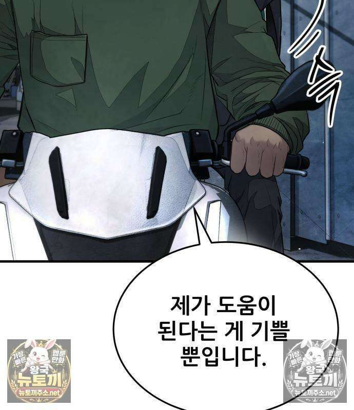 상사폭행 13화 59
