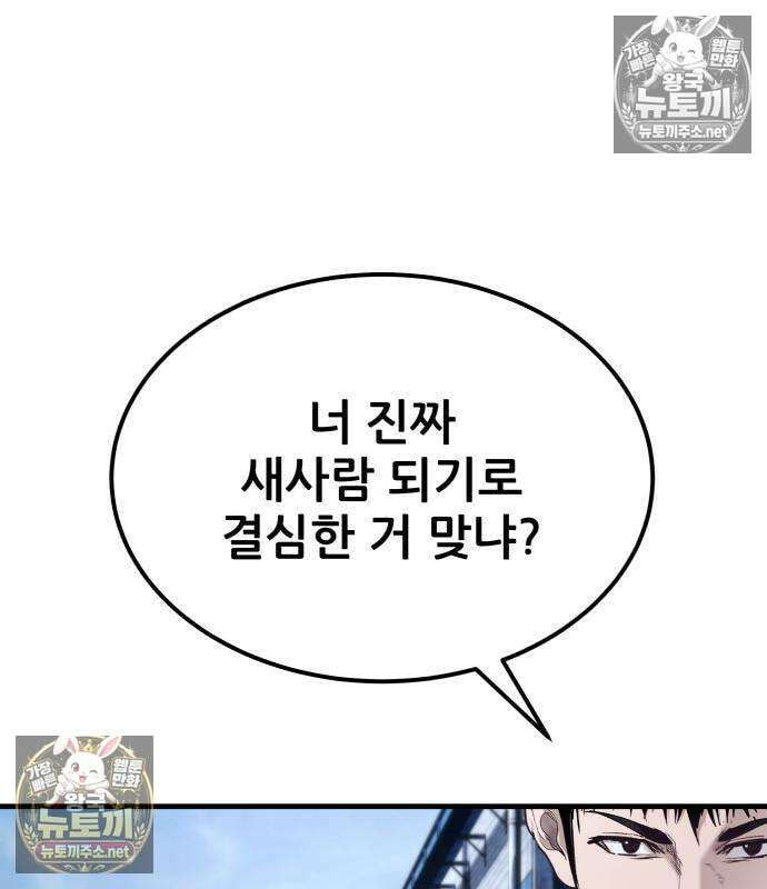 상사폭행 13화 61