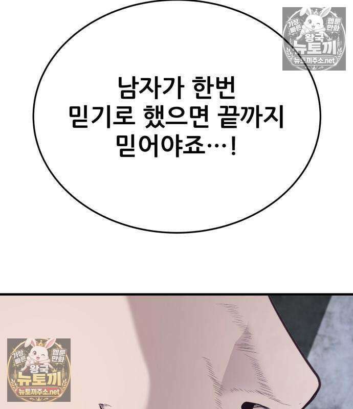 상사폭행 13화 67