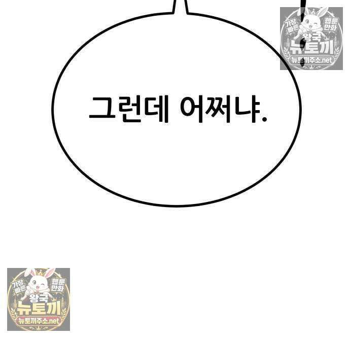 상사폭행 13화 69