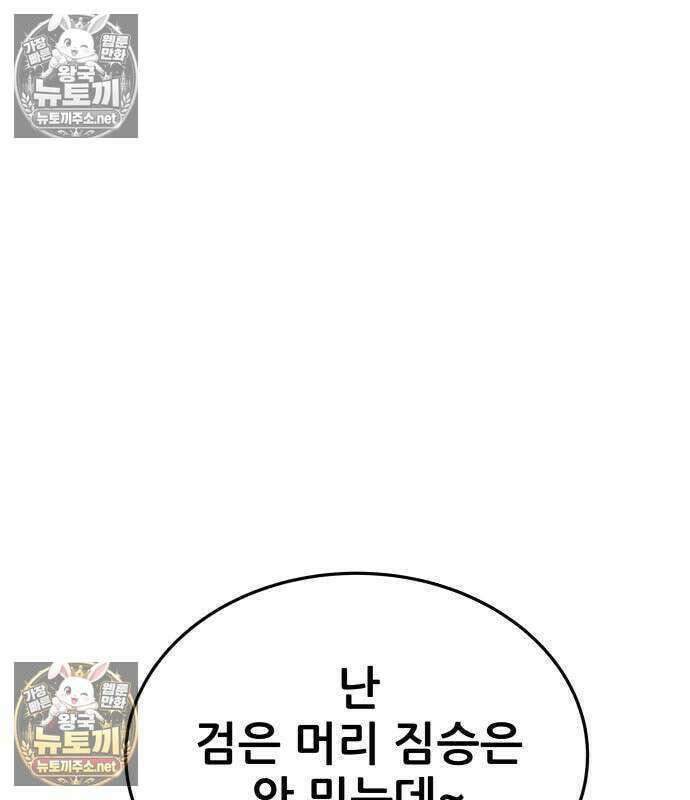상사폭행 13화 70