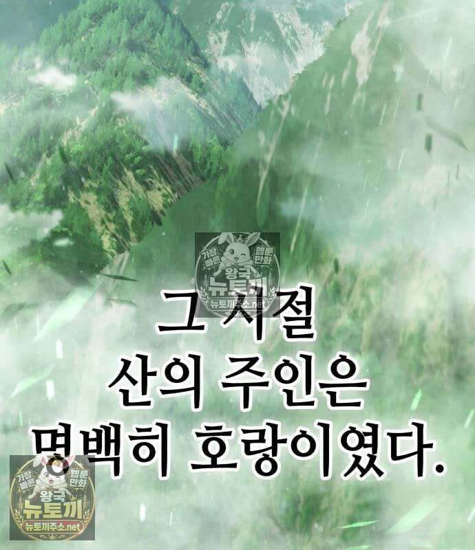 조선야차 6화 4