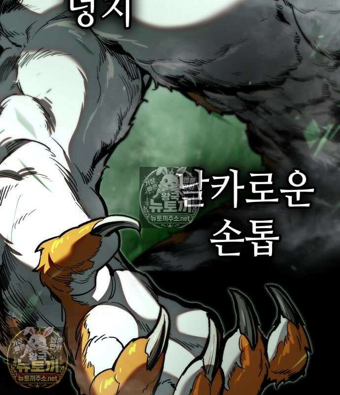 조선야차 6화 6
