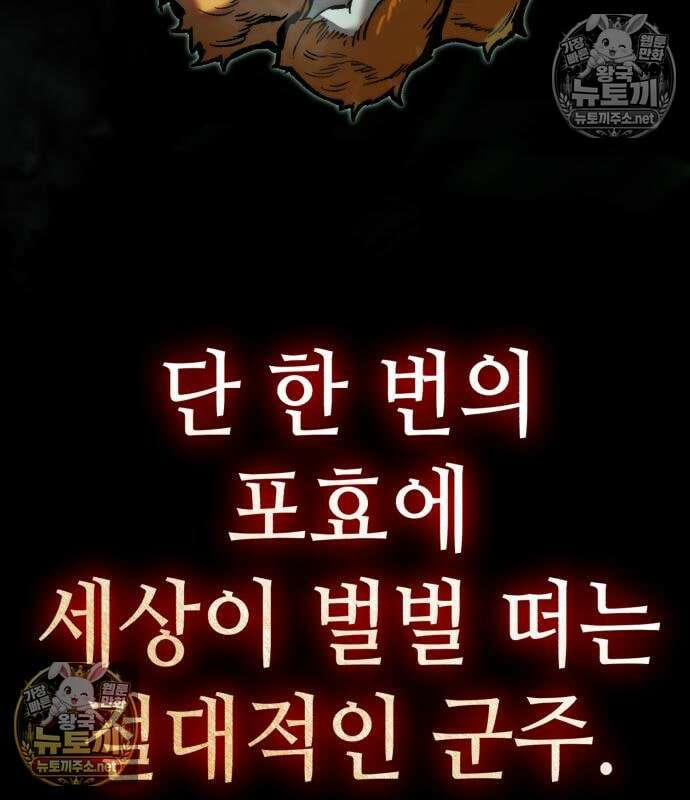 조선야차 6화 7