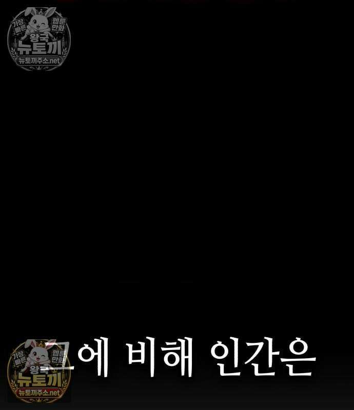 조선야차 6화 8