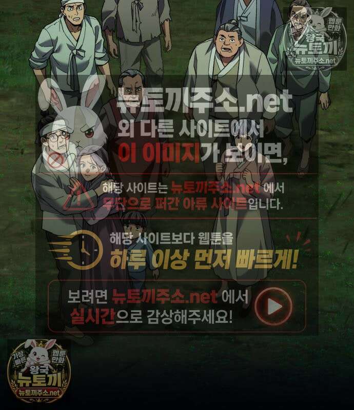 조선야차 6화 10