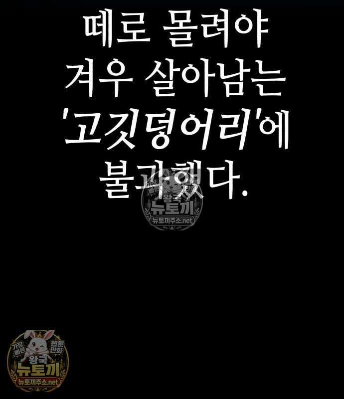 조선야차 6화 11