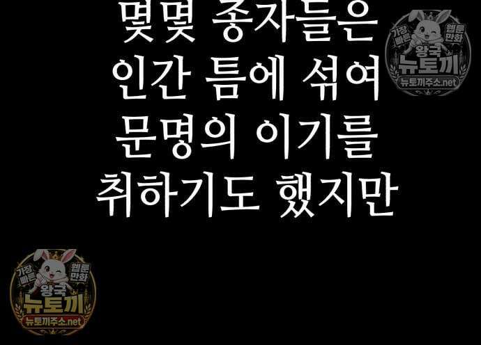 조선야차 6화 16