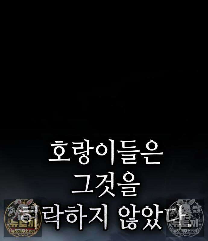 조선야차 6화 17
