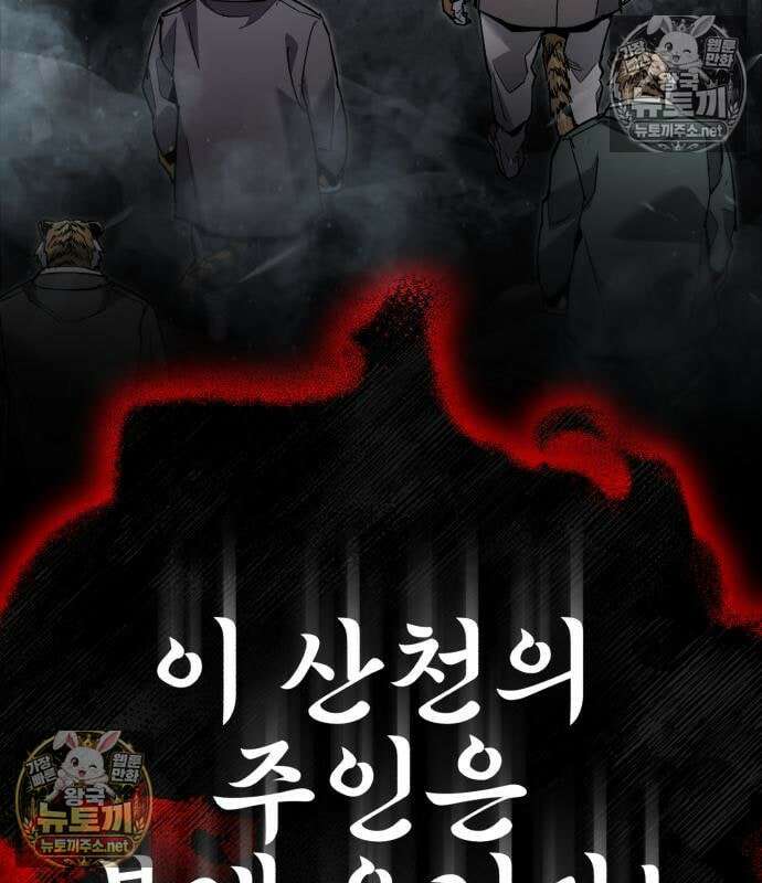 조선야차 6화 20