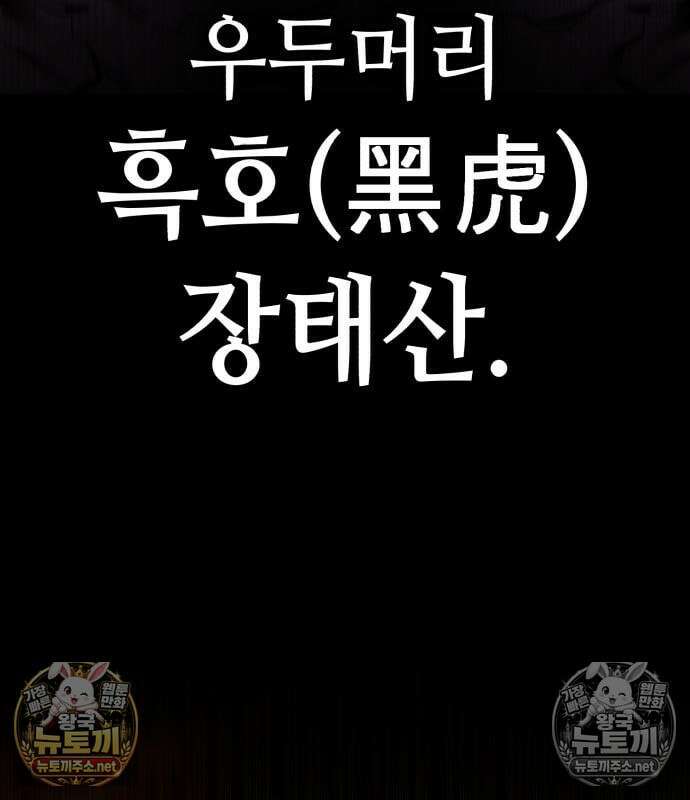 조선야차 6화 23