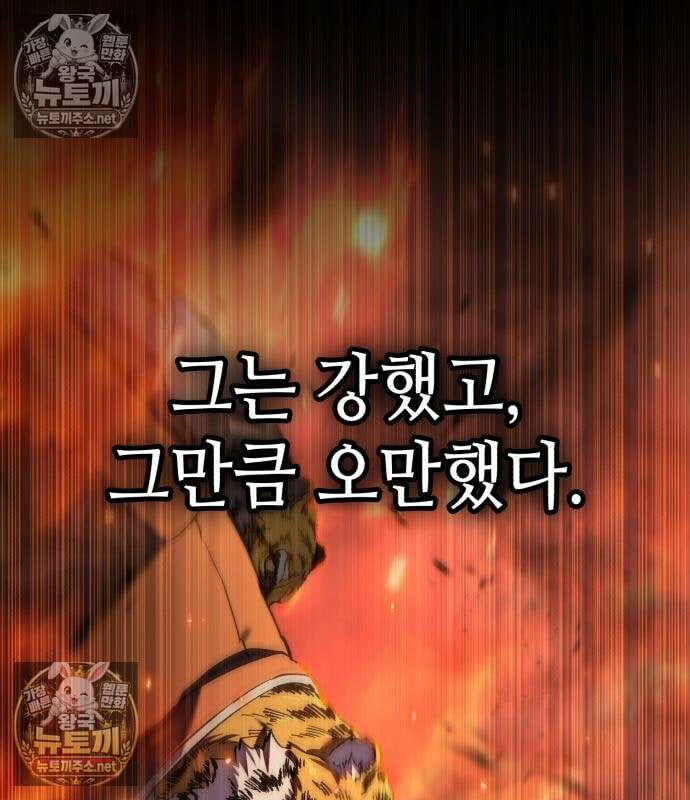 조선야차 6화 24