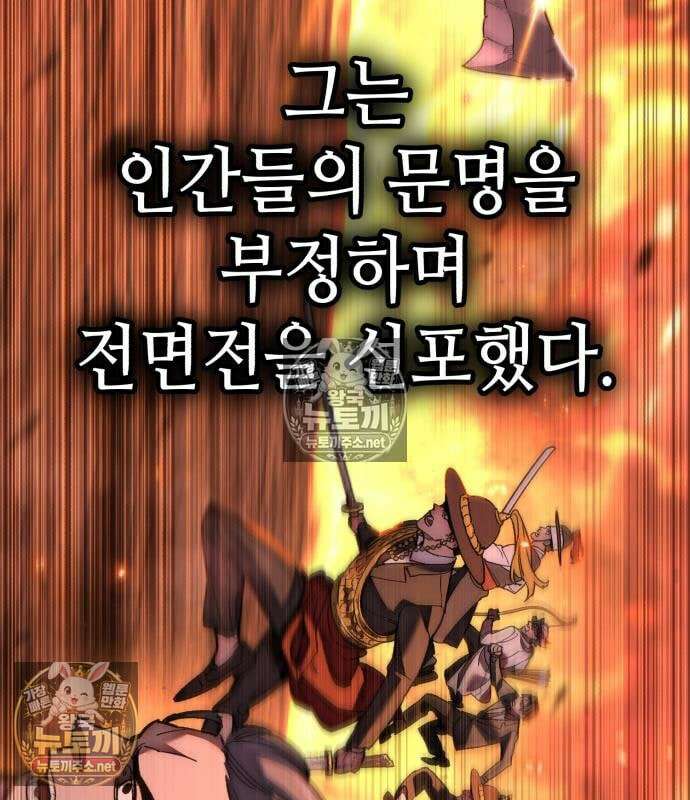 조선야차 6화 27