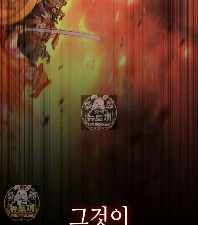 조선야차 6화 29