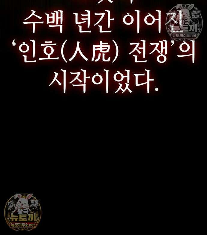 조선야차 6화 30