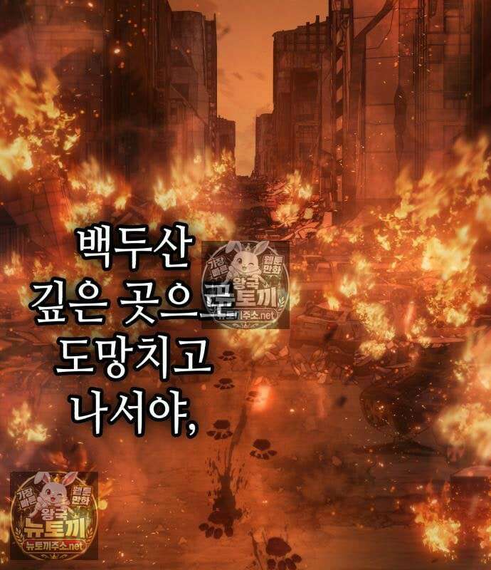 조선야차 6화 32
