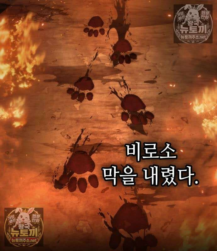 조선야차 6화 33