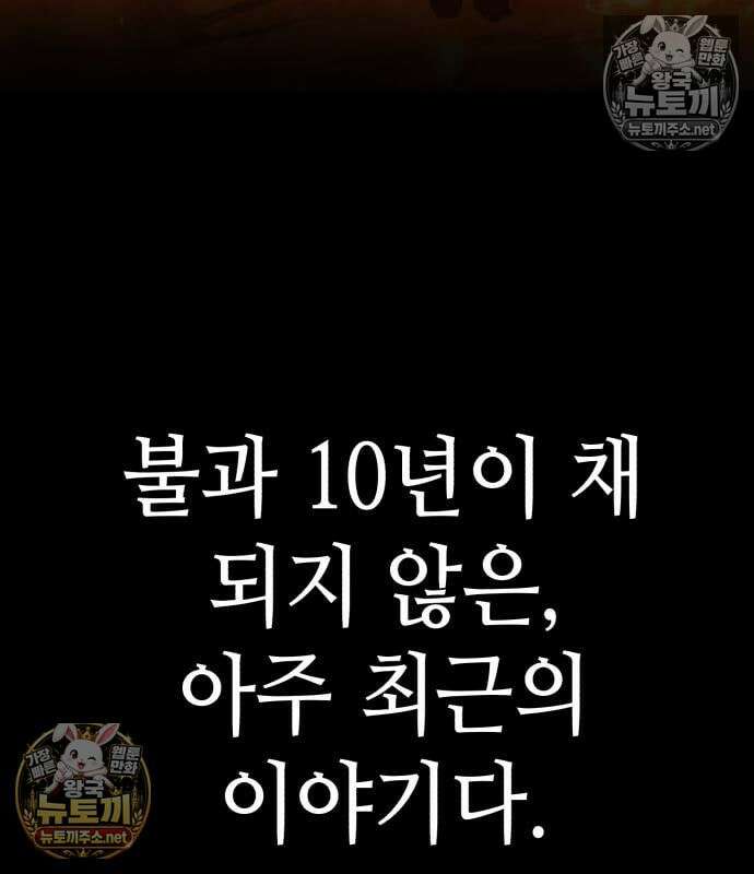조선야차 6화 34