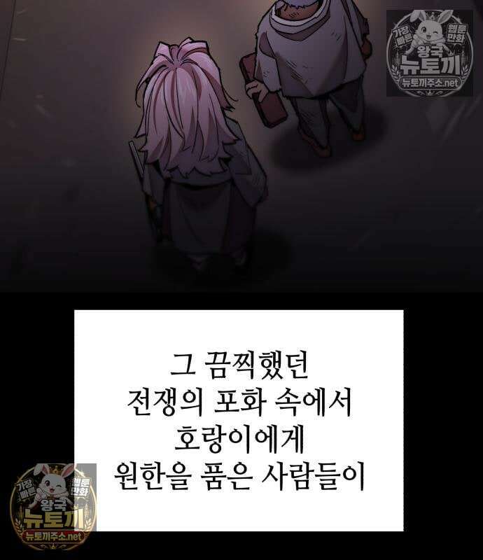 조선야차 6화 41