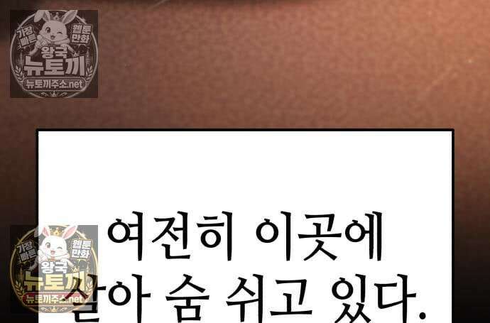 조선야차 6화 44