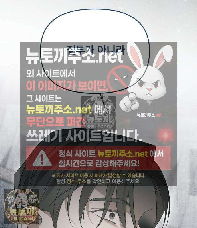 차라리 빌런으로 살겠다 37화 14