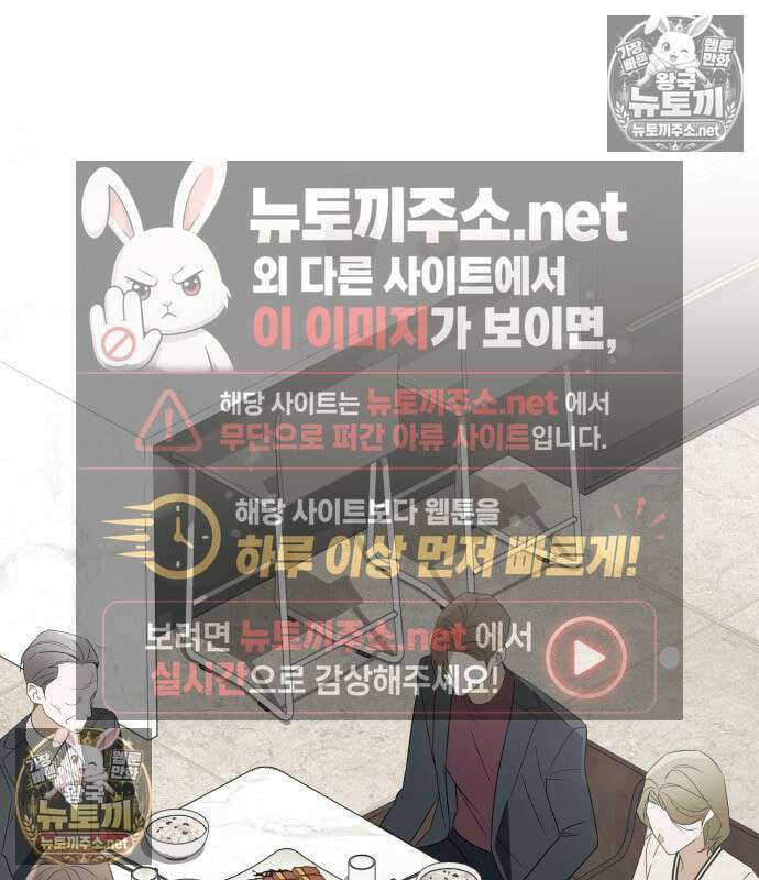 차라리 빌런으로 살겠다 37화 30