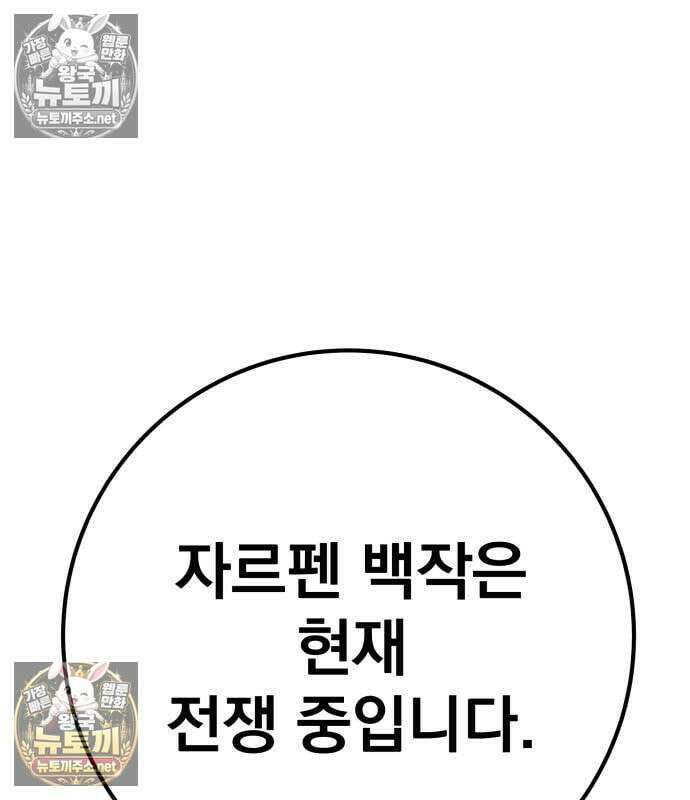방랑기사로 살아가는 법 38화 2
