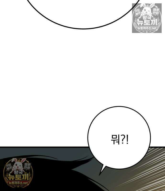 방랑기사로 살아가는 법 38화 3