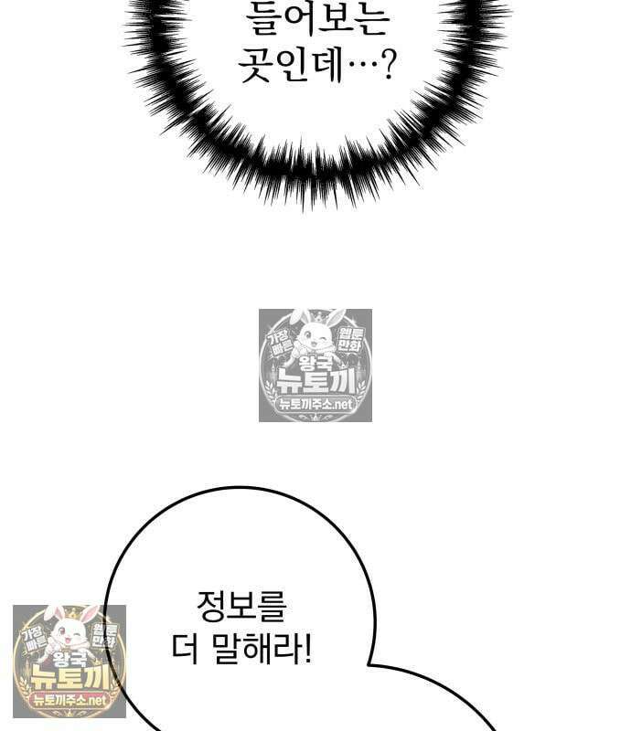 방랑기사로 살아가는 법 38화 9