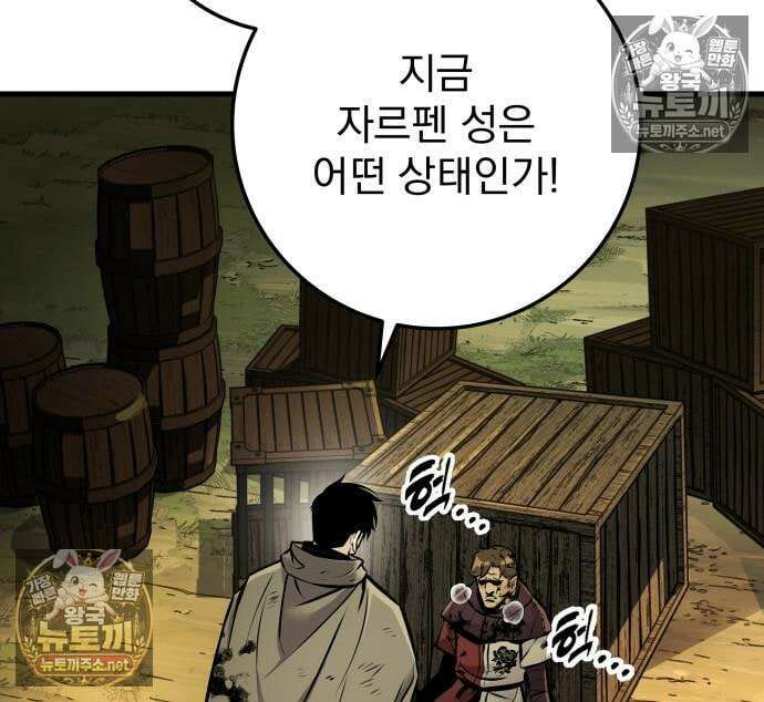 방랑기사로 살아가는 법 38화 10