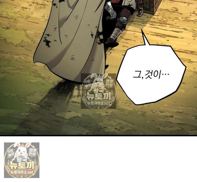 방랑기사로 살아가는 법 38화 11