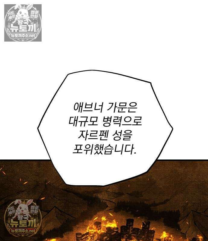 방랑기사로 살아가는 법 38화 12