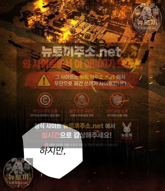 방랑기사로 살아가는 법 38화 13