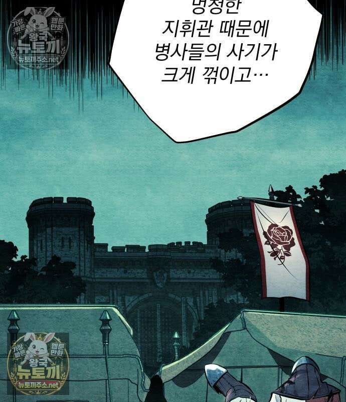 방랑기사로 살아가는 법 38화 15
