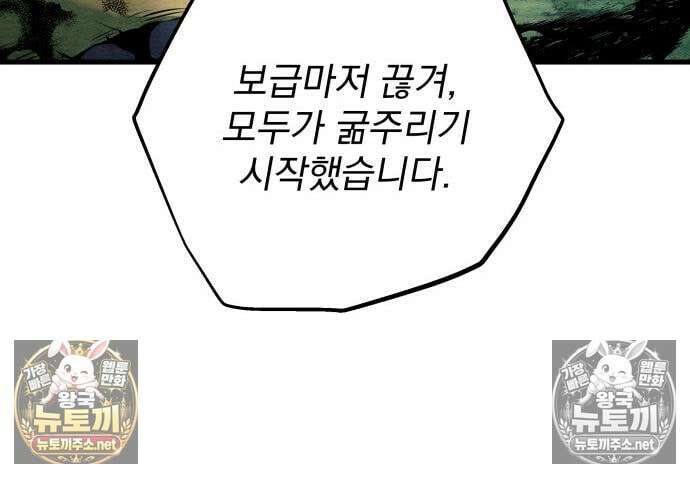 방랑기사로 살아가는 법 38화 17