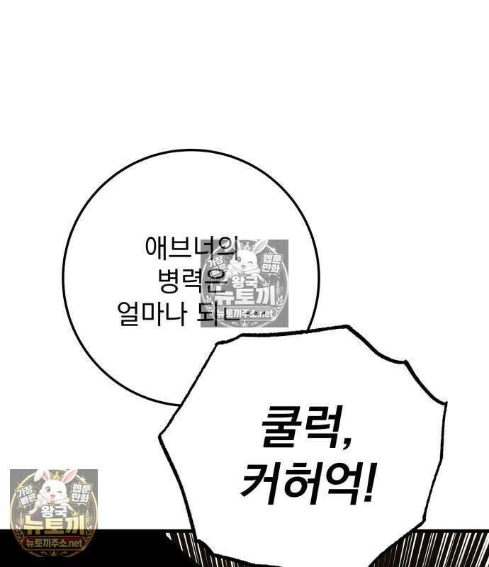 방랑기사로 살아가는 법 38화 20