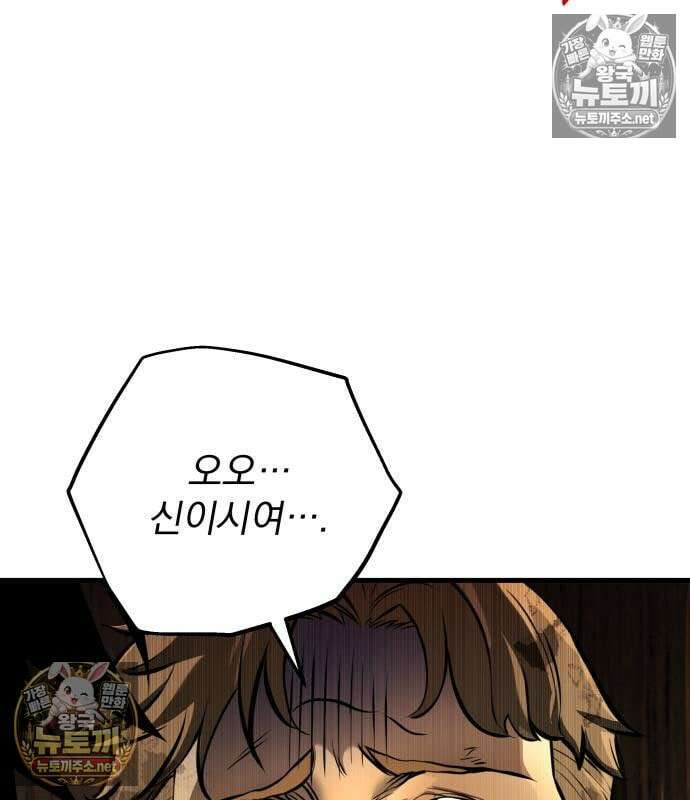방랑기사로 살아가는 법 38화 22