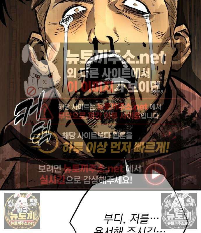 방랑기사로 살아가는 법 38화 23