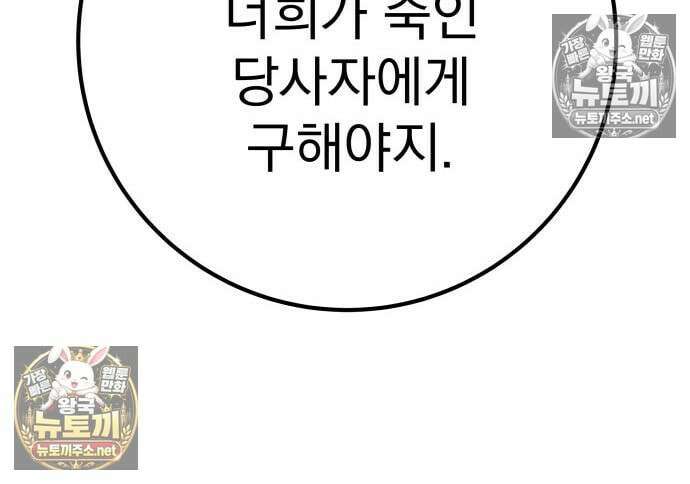 방랑기사로 살아가는 법 38화 29
