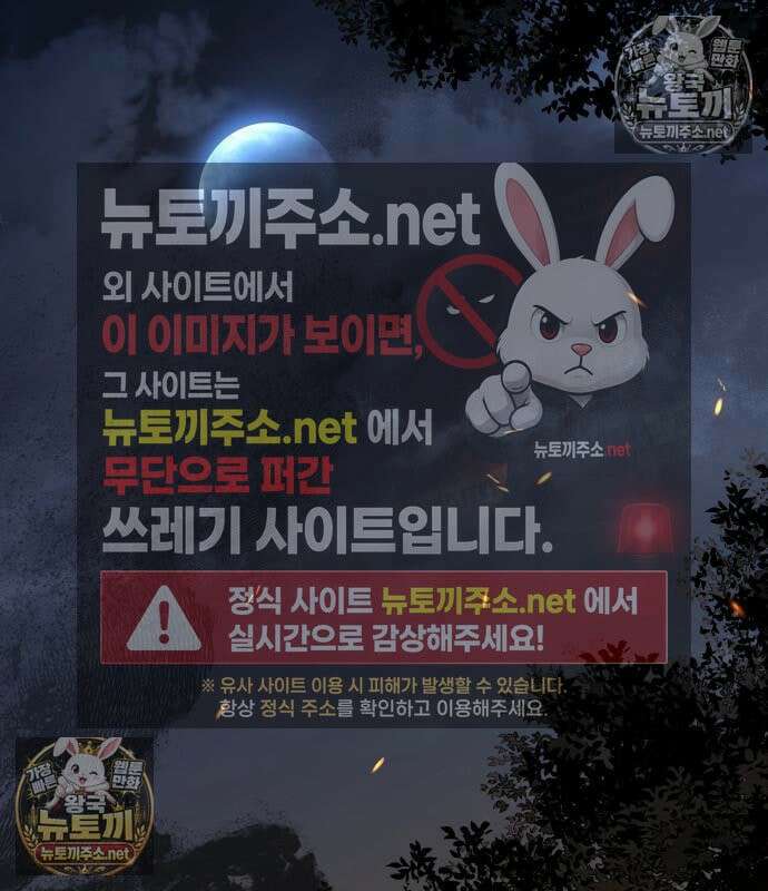 방랑기사로 살아가는 법 38화 33
