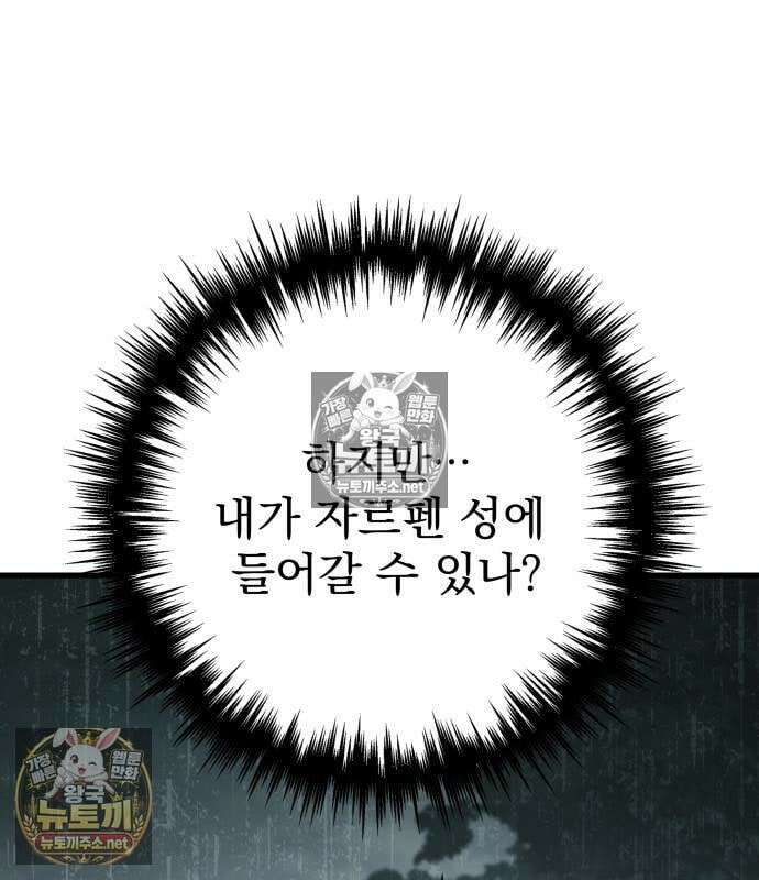 방랑기사로 살아가는 법 38화 43