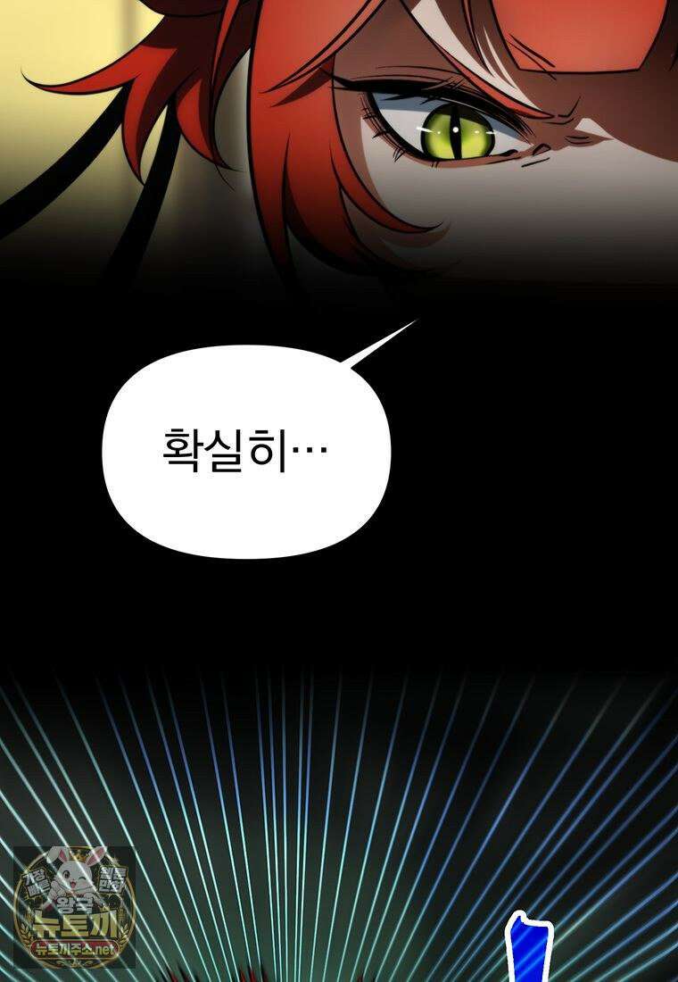 회귀로 초월하는 대마도사 202화 12