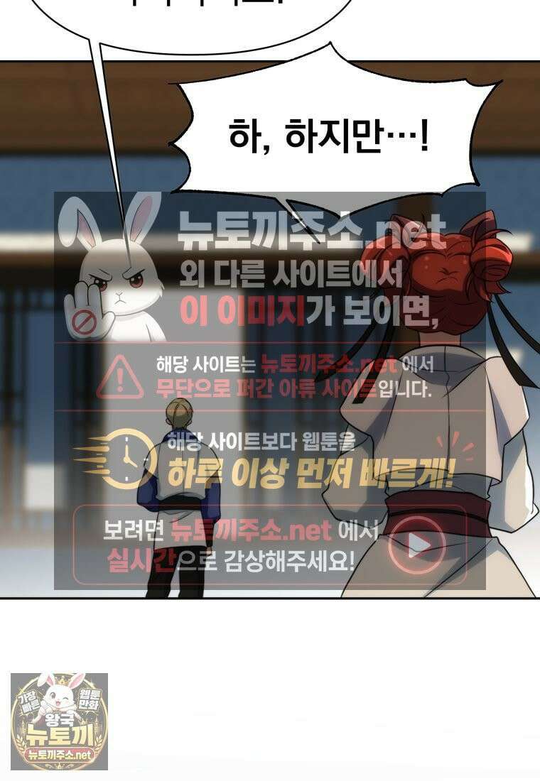 회귀로 초월하는 대마도사 202화 28